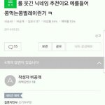 [드루와] 뜬금없는데 나 <b>지진</b> 한번 예측한 적 있었음