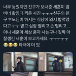 [EXO] 세훈이 목격담