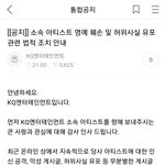 [모두드루와] 에이티즈, 블락비도 고소공지 뜸
