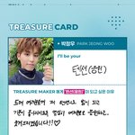 [트레저] 내가 아이돌을 <b>덕질</b>하고있는건가