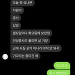 [댓글부탁해] 아니 얘 맨날 이러는데 뭐라 <b>대답</b>해야함?