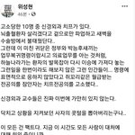 [이것좀봐줘] [의사<b>파업</b>] 전공의 고발...ㅠㅠ (말도 안되는 상황이...