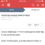 2008년 판에 올라온 엑소 글