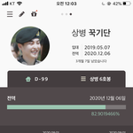 [EXO] 100일 깨졌다