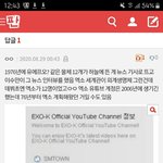 엑소 세계관 76년도 <b>부터</b>?