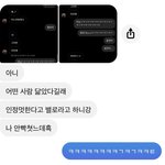 계속 <b>지</b> <b>남자</b>랑 연락하는거 자랑하는 애 어떡함