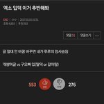 [EXO] 야...추반 봐라