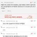 [모두드루와] 엑소 <b>팬</b>이 봐도 진짜 소름돋는것만 모음(<b>타팬</b>도 이해가능)