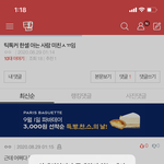[댓글부탁해] <b>영자</b> 왜 글 지워?