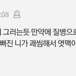 [댓글부탁해] 근데 진짜 <b>교사</b>들 학생들 질투해??