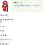 뉴땡<b>재중</b> 데뷔전 흑역사
