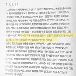 [NCT] ㅅㄷ) 이거 보고 펑펑 울었다