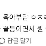 페이스북이 <b>블루</b>일베소리 듣는 이유