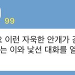 고독한방에 톡 몬가 당황스럽네. ...