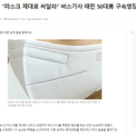 [개깊은빡침] <b>버스안</b>에서