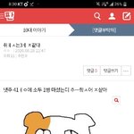 [댓글부탁해] 이 정도면 술 못마시는편이다 <b>추반</b>