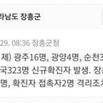 오늘 <b>확진</b>자도 300명 걍넘네