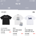 옷 쇼핑몰 ㅊㅊ좀해쥬