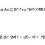 아이돌 안 좋아하는데 <b>재현</b> 이 말 ㄹㅇ 멋있다