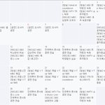 [<b>민경훈</b>] 스케줄 겁나 살인적...
