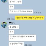 [댓글부탁해] <b>상식밖</b>의 여자이야기