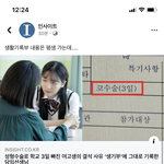페북 이것도 퍼감; 글쓴이 욕 ㅈㄴ먹는 <b>중임</b>