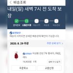 8월 29일 빨강