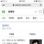 [드루와] 헐 유재석이 <b>fnc</b>래