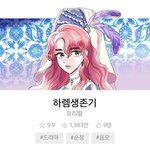 <b>웹툰</b> 추천함