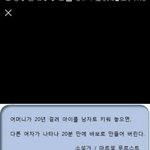 시어머니 카톡프로필요,,