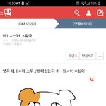 [댓글부탁해] 이정도면 술 못마시는편이다 <b>추반</b>