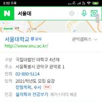 [이것좀봐줘] <b>명문대</b>는 왜 다 남자가 더 많음?