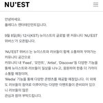 <b>뉴이스트</b>도 위버스하네