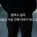 [하고싶은말] 주말이라 바쁘겠지