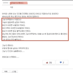 현재 <b>일파만파</b> 퍼지고 있는 의사 커뮤니티 게시글