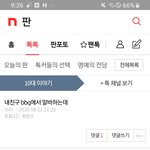 Bbq 이썰 개웃겼는데