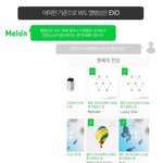 멜론의 <b>와리</b>가리