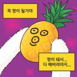 너네 엽떡 <b>토핑</b> 뭐 넣음?
