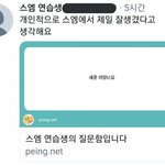 와 엑소<b>세훈</b> 진짜잘생겻나봄