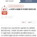 [후기] 2년전 남편에게 맞았다는 글 쓰니입니다.