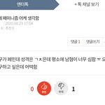 엔터에서 페미 이러면서 <b>선동</b>하는 애야
