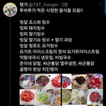 [<b>TXT</b>모아] 툽탐/툽판의 흥신소ㅋㅋ행궈님의 업적ㅋ모음