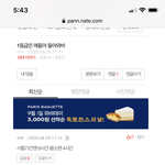 [드루와] 1등급인데 <b>방학</b>때 공부 안하는게 가능함..?