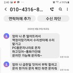 어머니한테 문자한 머리나쁜 사기꾼