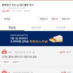 진짜 이런 댓글에 추천 누르는 애들은 뭘까