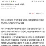 [댓글부탁해] 얘들아 반친구가 <b>소변</b>실수 하면 어떨거같아...??