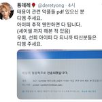 [NCT] 태용이 신고 피뎊 관련