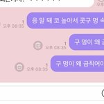 [NCT] 도영 버블 금칙어 <b>무슨</b> 일이야..