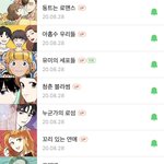 [드루와] 웹툰 추천해준당(네이버 편)