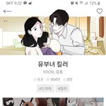 얘들아 이 웹툰 꼭<b>보</b>셈 ㅈㅂ